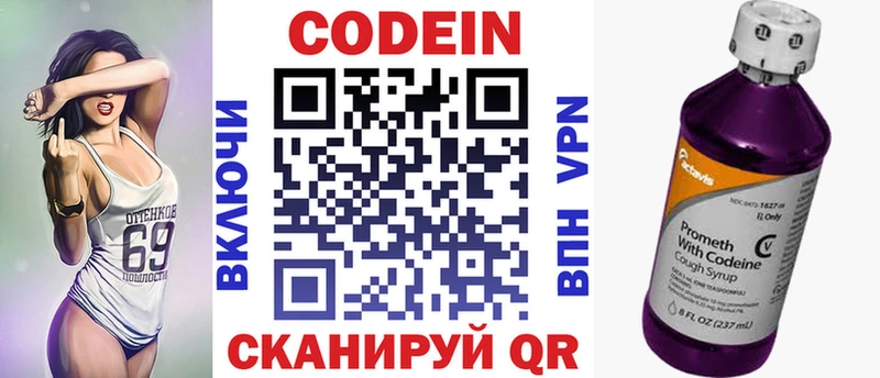 Кодеин Purple Drank  ОМГ ОМГ   Динская 