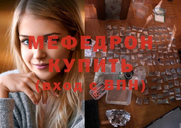 мефедрон Россошь
